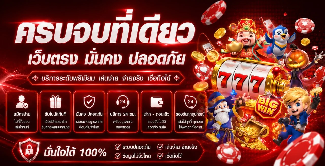 แบนเนอร์ PGX88 บาคาร่าออนไลน์และเกม PG Soft โทนแดงดำ