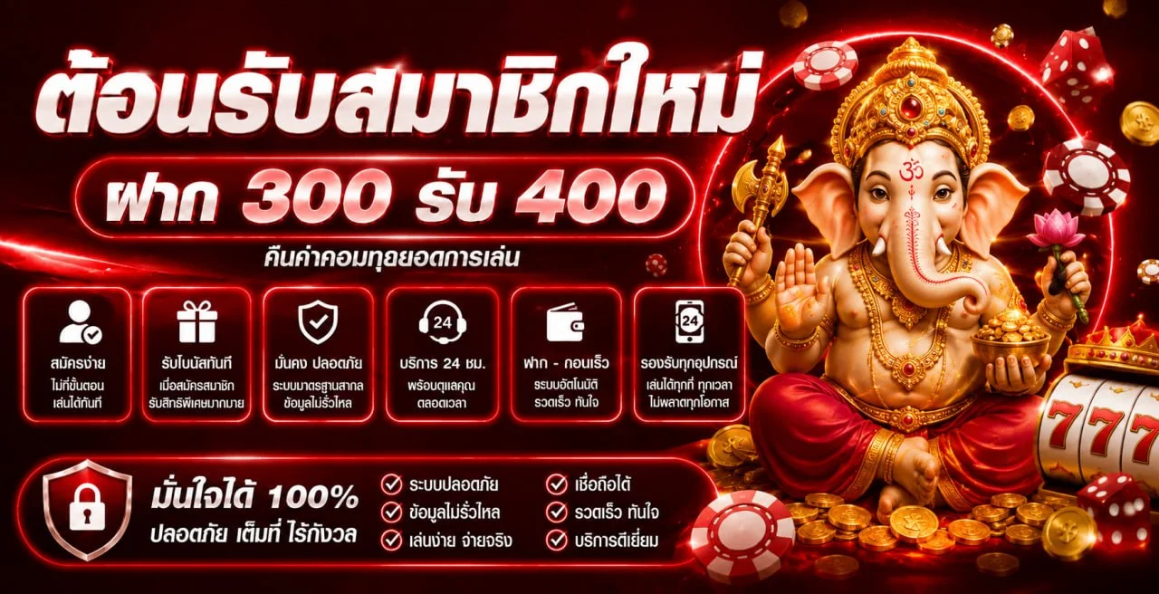 ตัวละครเกม PG Soft และหมวดเกมยอดนิยมบน PGX88