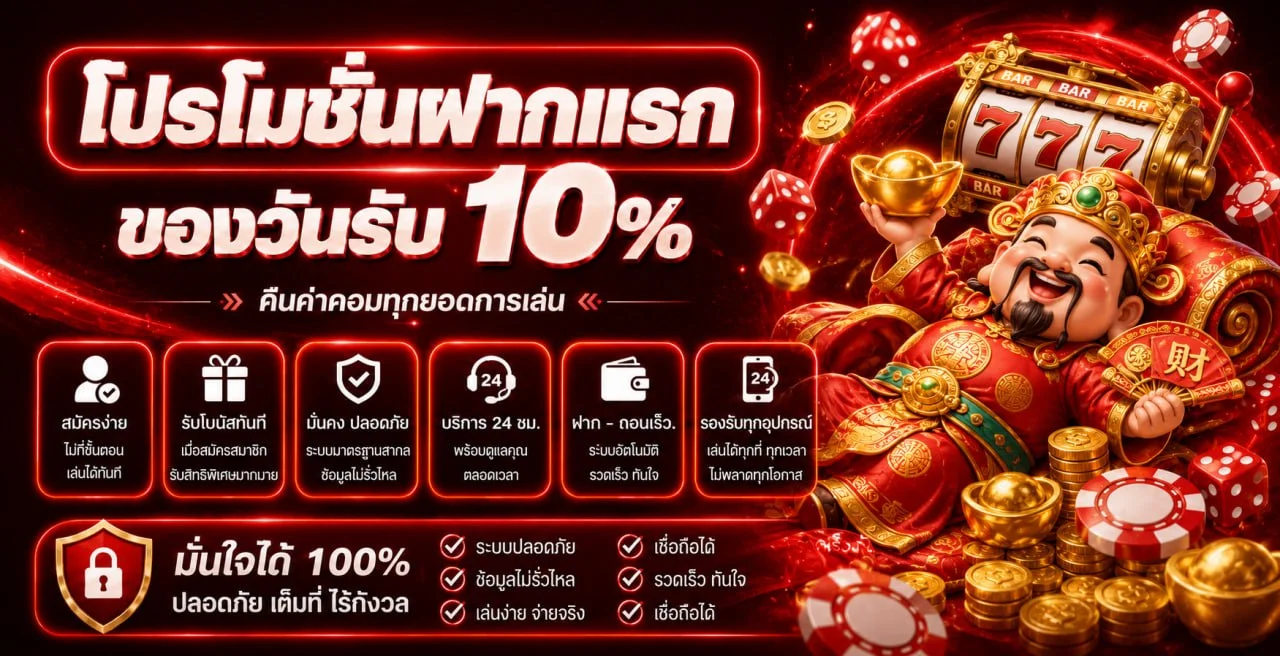 ระบบออโต้ PGX88 พร้อมตัวละครเกม PG Soft